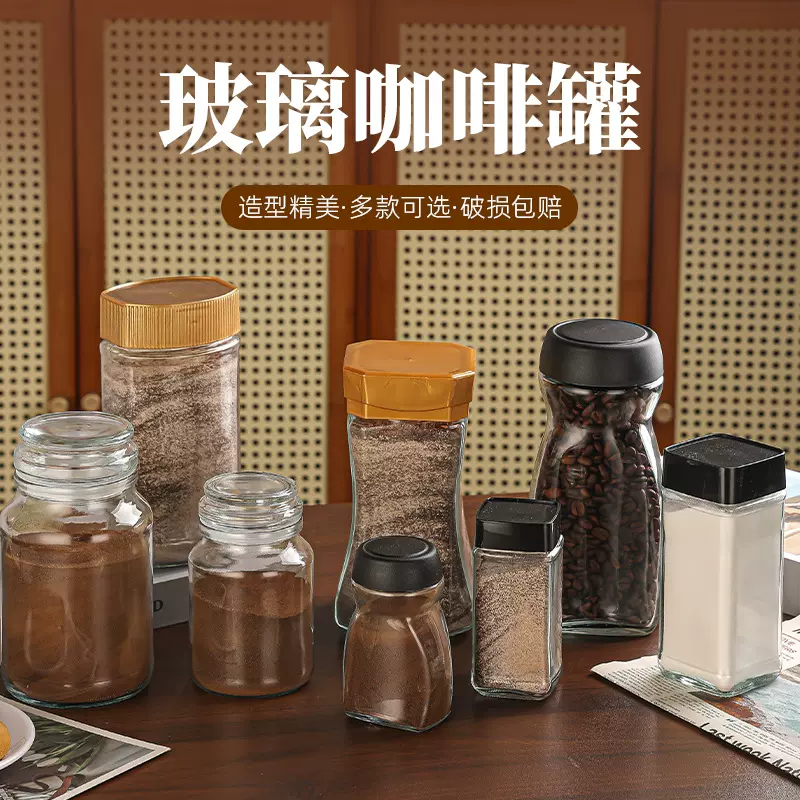 50g透明玻璃密封罐茶叶咖啡粉分装瓶糖果加厚冻干咖啡100g储物罐