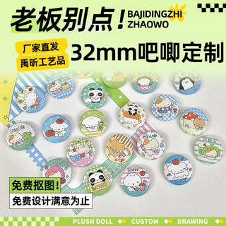 哇噢32mm迷你小吧唧定制二次元动漫游戏文创周边徽章32毫米小吧唧