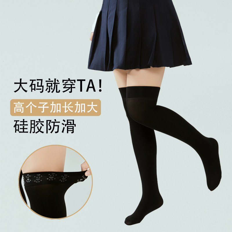 Plus size lengthened tall stockings chubby girl thick leg Black jk women's spring and autumn silicone non-slip over-the-knee thigh stockings
