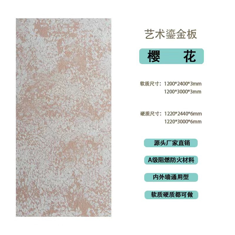 Arte de piedra blanda Tablero dorado Tablero de arenisca de óxido Tablero de meteorito Tablero de piedra blanda Tablero decorativo de pared de fondo de puerta de azulejo