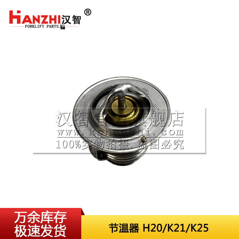 Termostato de carretilla elevadora H20 / K21 / 25 accesorios del motor 21200-53J00 regulador de temperatura del tanque de agua 76.5