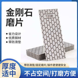 170x75蜂窝长方形金刚石磨片定角磨刀器玉石印章打磨盘油石条