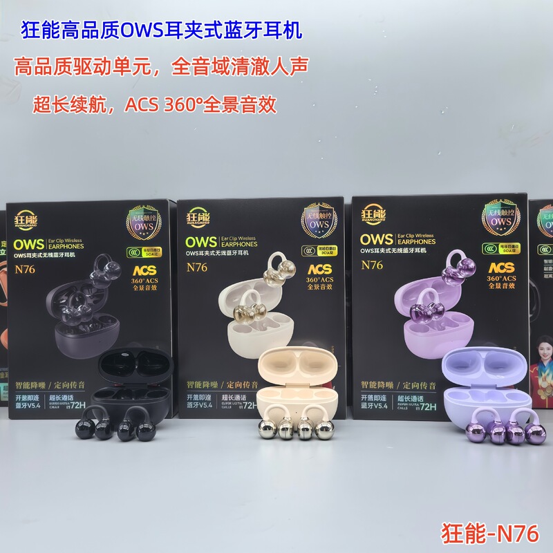Crazyly High-Quality Ear Clip Touch-Controlled Wireless Bluetooth Headphones with Long Battery Life, Non-In-Ear Bone Conduction, High-Quality Sound, Bluetooth Crazyly High-Quality Ear Clip Touch-Controlled Wireless Bluetooth Headphones with Long Battery Life, Non-In-Ear Bone Conduction, High-Quality Sound, Bluetooth