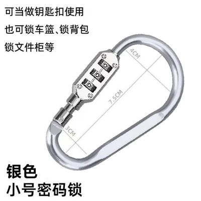 D type combination lock, Helmet lock - small-silver-d-lock