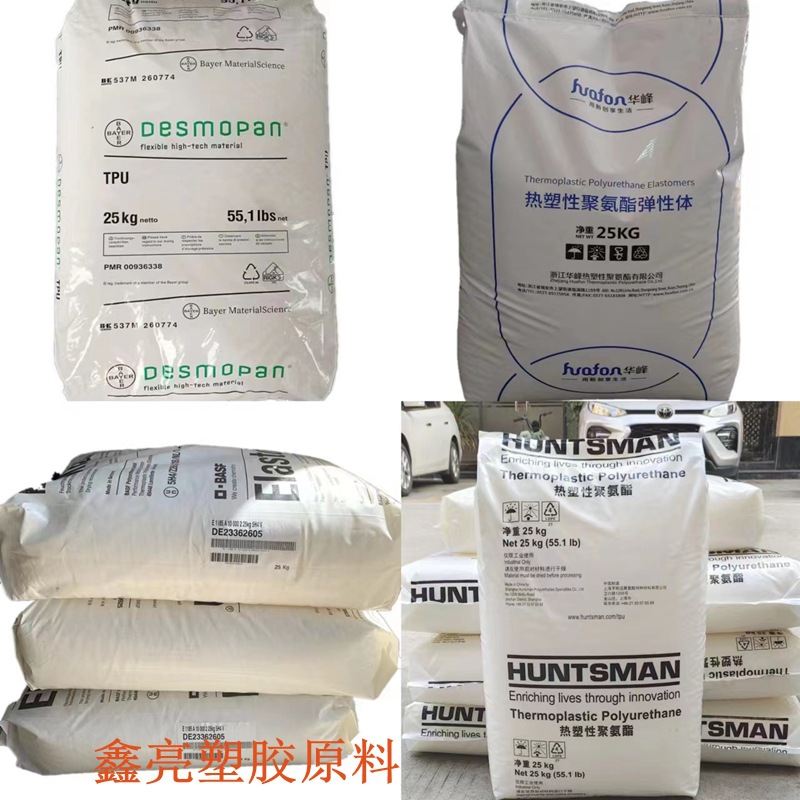 黑色亚光雾面TPU原料 德国拜耳1188 挤出级TPU线材料 TPU65度75度