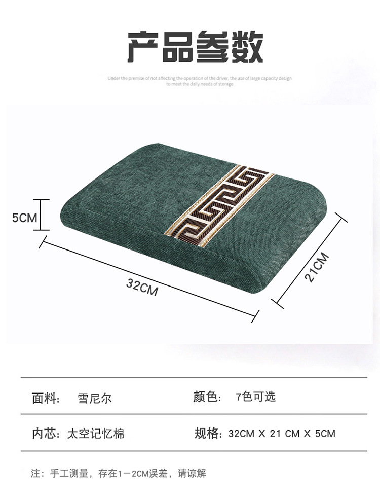 New Four Seasons General Anti-slip Thickened Car Armrest Box Cushion Chenille Armrest Cushion Car Interior Accessories Cross-border