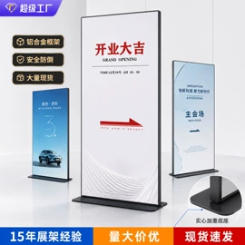 广告牌;展示架;广告板