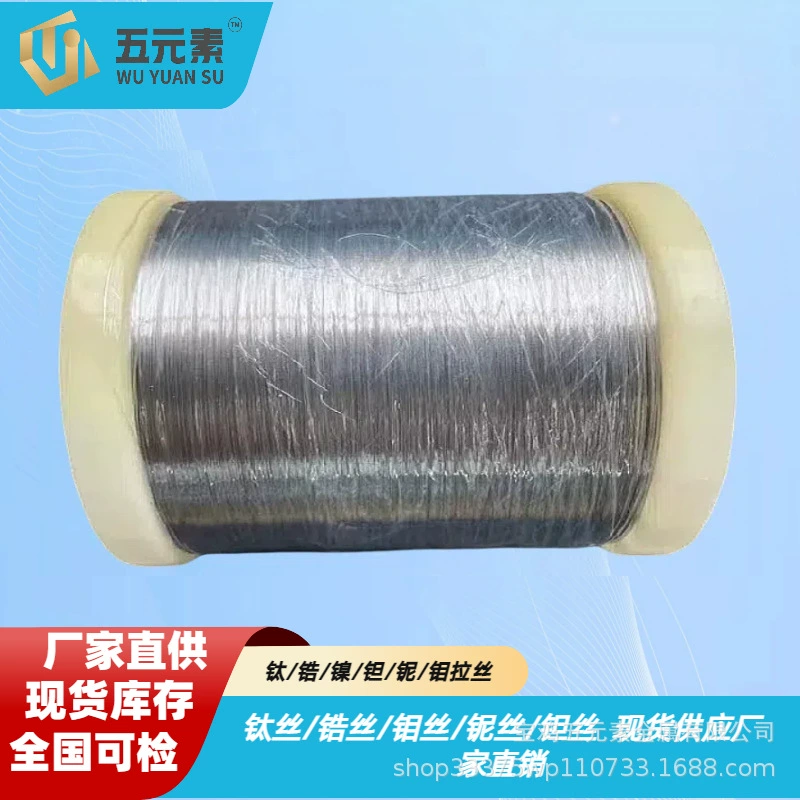 Яркие, высокоточные материалы экспортного качества: титан, цирконий, никель, ниобий, тантал и другие, включая круглую и плоскую проволоку, а также другие виды прецизионной вольфрамовой проволоки, изготовленные на заказ.