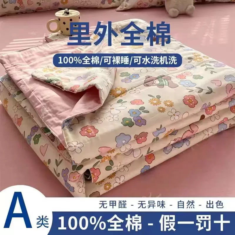 100%全棉新疆棉花夏凉被纯棉夏季空调被可机洗水洗学生儿童薄被子