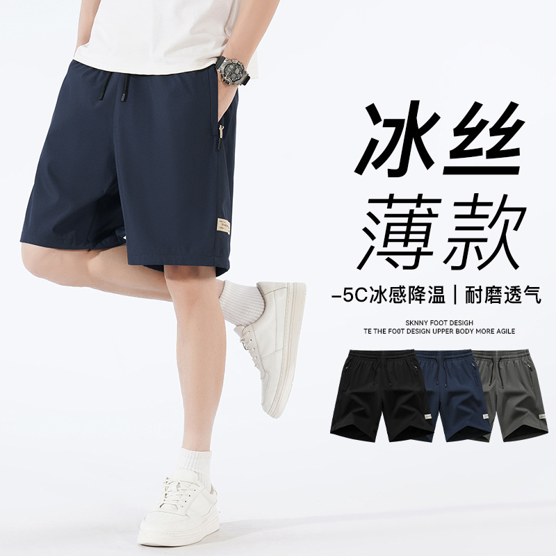 Verano nuevo deportivo casual de moda pantalones cortos jóvenes rápidos secos transpirables hielo pantalones de cinco puntos estudiantes de fitness correr