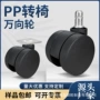 定制承重40kg黑色脚轮