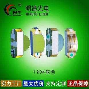 �Ȱl��led1204�pɫ���t�{ �{�G �t���pɫ�ȾG�t�G��ꖹ��led����
