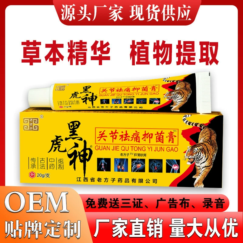 Черного тигра бога сустава мазь Меридиан массажный крем