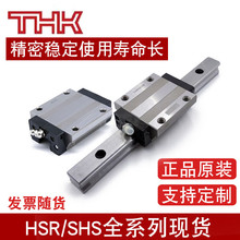 THK日本THK直线导轨滑块HSR/SSR/SHS15/20/25/30/35/4/LAB/LB UU