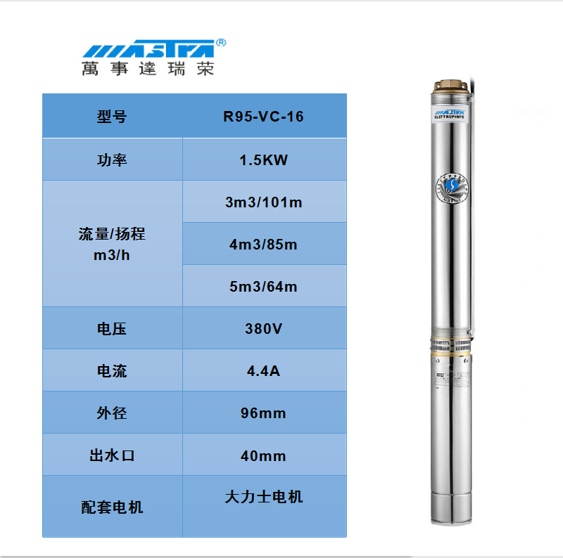 Bomba de bombeo MasterCard R95 220V bomba de agua de pozo doméstica bomba de pozo profundo bomba sumergible de acero inoxidable 380V tres fases