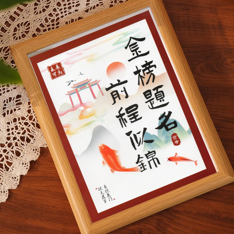 【Koi Leaping over the Dragon Gate】Wooden Photo Frame Display Stand for High School and College Entrance Exam Gifts, Blessings, Graduation Encouragement, Wholesale
