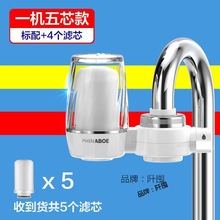 德国净水器家用水龙头过滤器自来水净化器直饮净水机滤水器