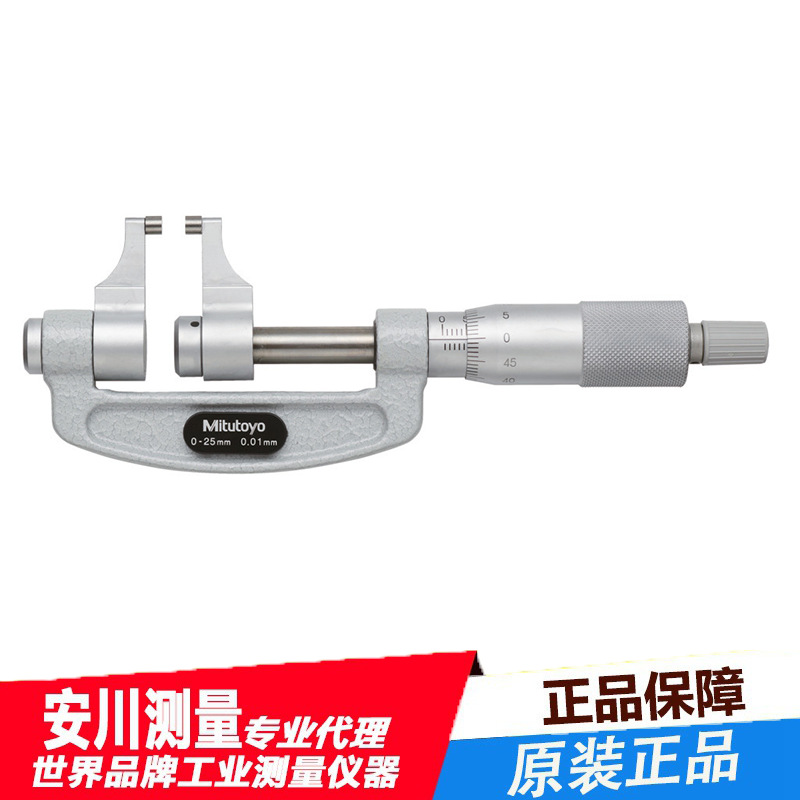 日本进口Mitutoyo三丰0MP-25卡尺型外千分尺143-101
