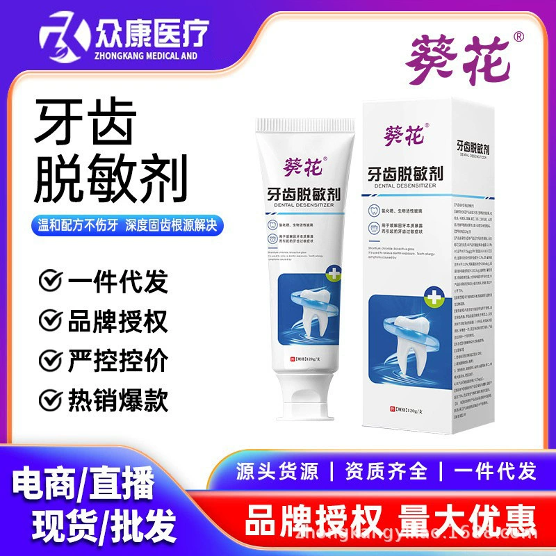 Десенсибилизатор для зубов Sunflower для ухода за полостью рта снимает симптомы зубной аллергии, быстро и популярно, готов к прямой доставке