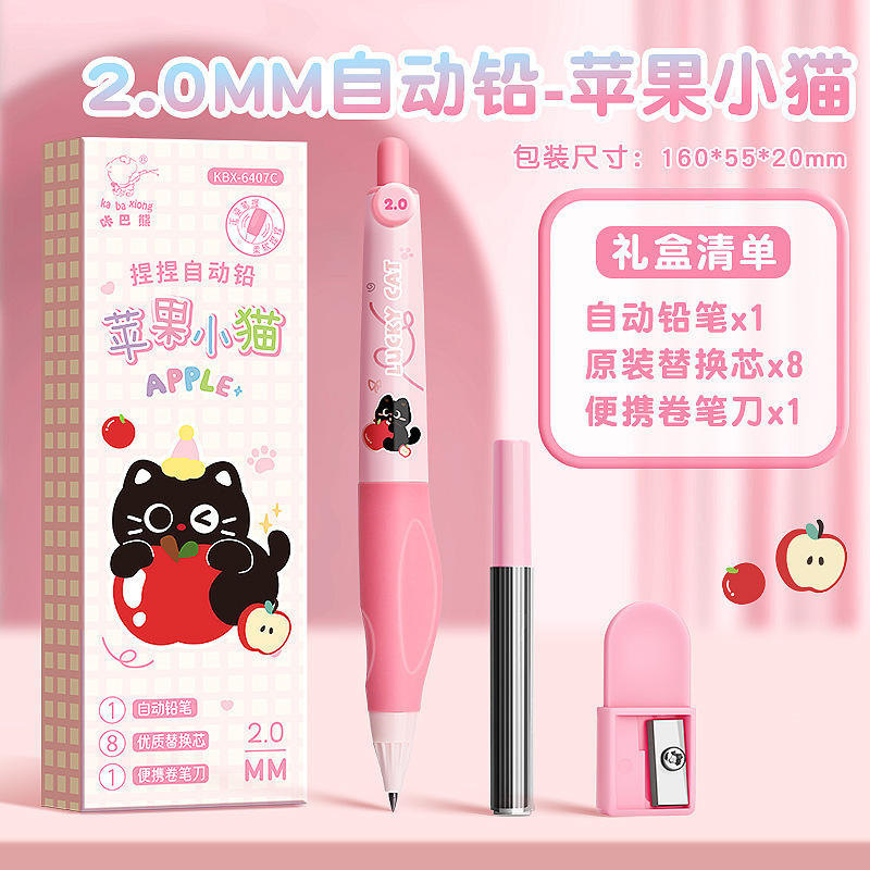 正姿自动铅笔2.0小学生专用可爱萌hb永恒自动笔初学者活动粗铅笔|undefined