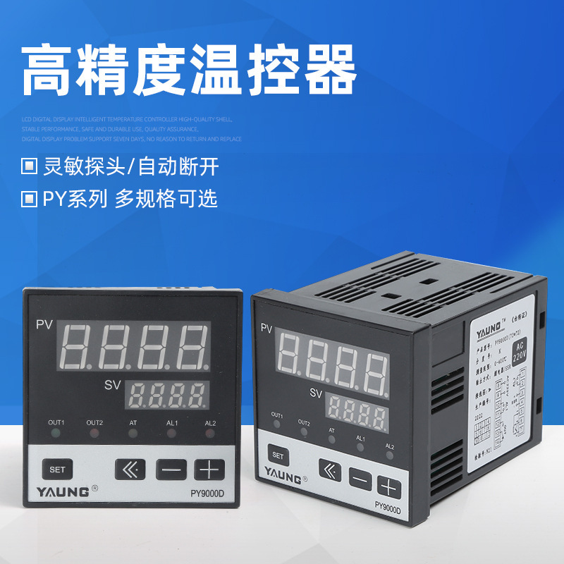 Digital temperature precision time controller intelligent PY9000D farm digital temperature adjustment controller