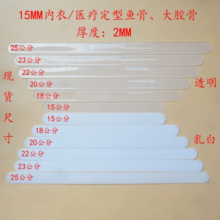 Оптовая Нижнее белье Талия качественный клей кость прозрачный Белый большой клей кость 15 мм коррекция фигуры медицинская Свадебная опорная полоса для рыбьей кости