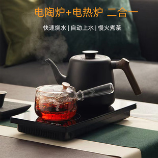 Mingzhan Tea Table Integrated Kettle Electric Ceramic Stove Tea Maker Special Automatic Sheung Shui Electric Tea Stove Electric Kettle