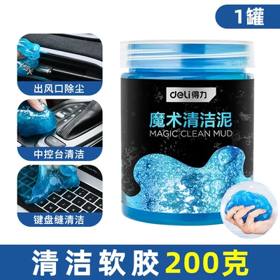 Deli Multifunctional Cleaning Gel for Home and Car, Technological Dust Absorbing Mud for Car Interior, Keyboard Grooves, and Dust Removal (Təmizləyici gel) - cleaning-slime-in-a-200g-bottle