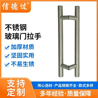 现货不锈钢玻璃门大拉手办公室门把扶手卫生间淋浴房移门豪华拉手