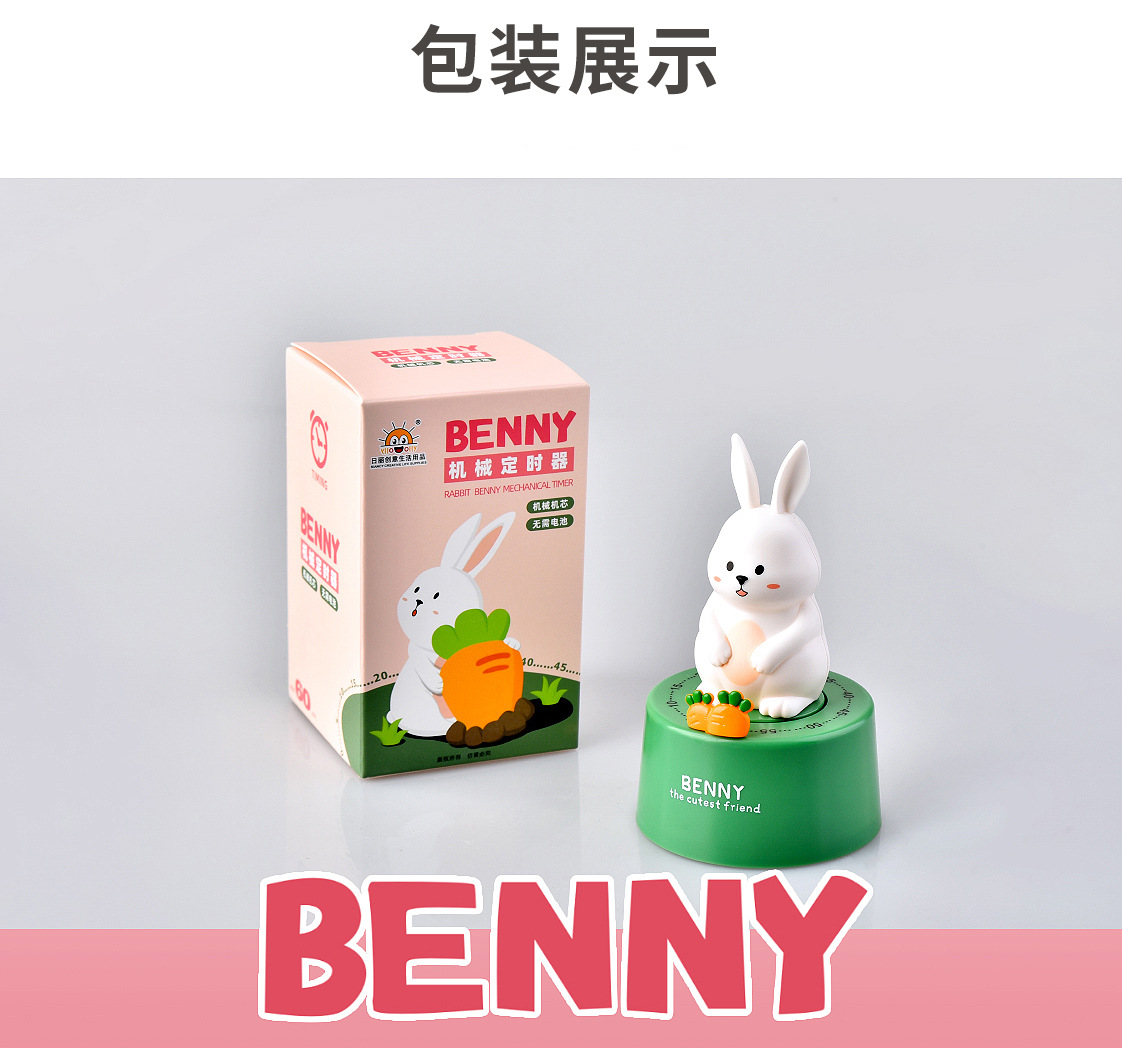 RB712萝卜班尼兔定时器详情页_11.jpg