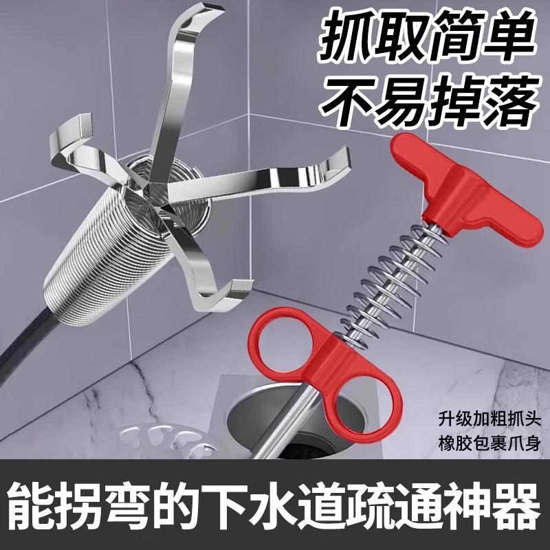 Pipe Unblocker for Unclogging Drains and Toilets, Manual Toilet Tool, Magic Claw for Removing Hair and Clearing Blockages, Household Gadget