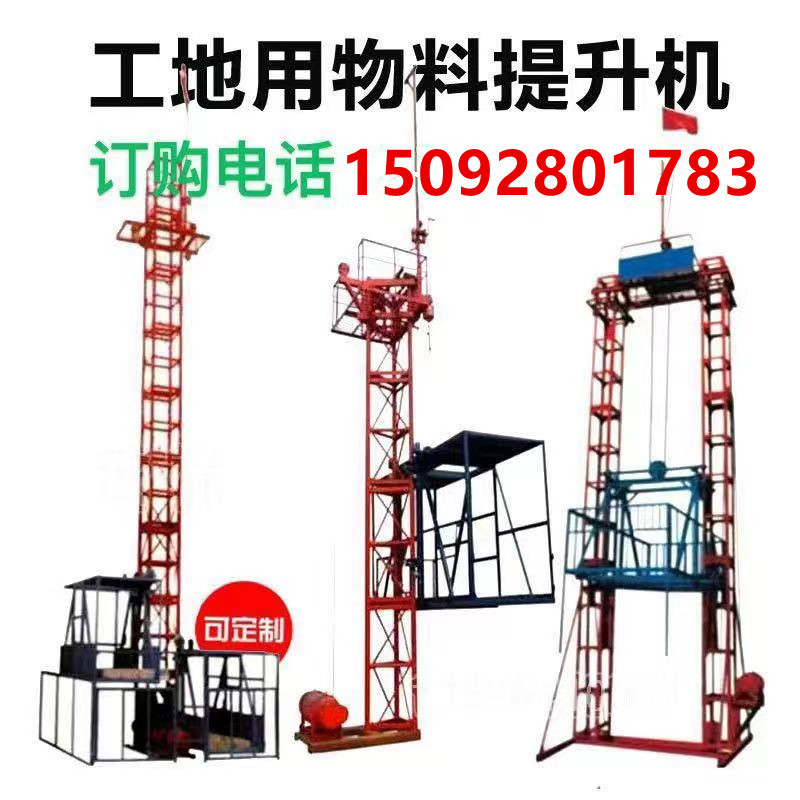 厂家供应 楼房建筑货物提升机龙门架 电梯井道货物提升机  龙门架