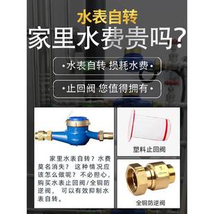 Inverted explosion-proof mechanical Daning wing family water meter antifreeze tap water dry standard anti-Ningcibo 4