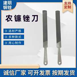 厂家批发 8寸农镰锉刀 农用锉刀 钢锉现货供应量大价优
