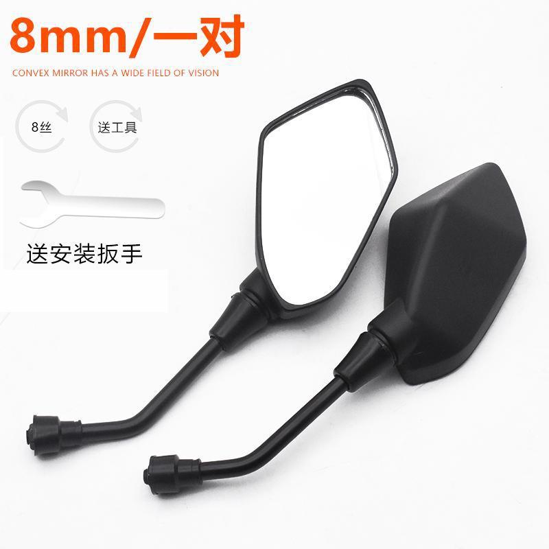 Electric Vehicle Modified Rearview Mirror, Universal Reversing Mirror for Scooter, Wide-Angle Reflector, 8/10mm Rearview Mirror