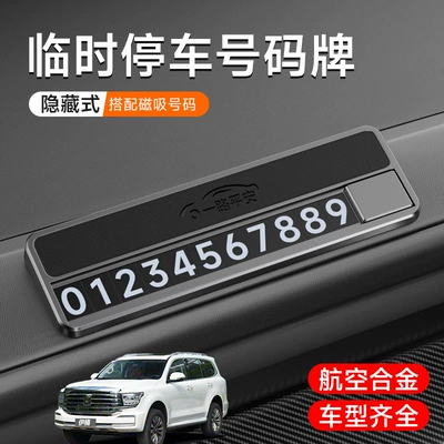 Suitable for Tank 300 400 500 700, car-mounted temporary parking sign, high-grade alloy, concealable, creative ornament