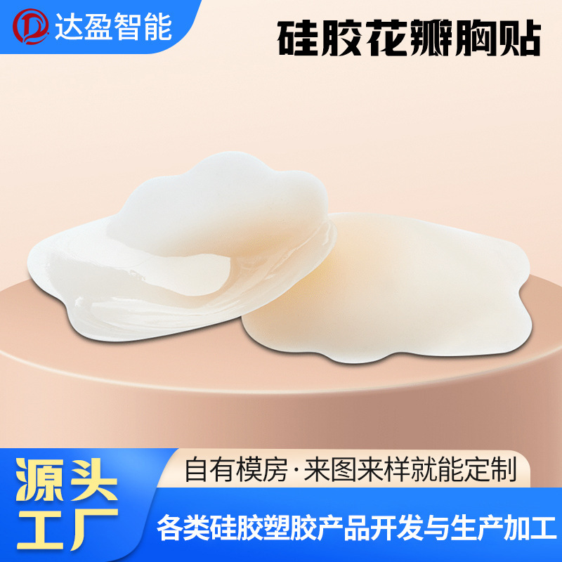 The Manufacturer Produces Silicone Breast Lift Pads for Women, Anti-Sagging, Gathering and Lifting Breast Pads, Petal-Shaped Bra Pads The Manufacturer Produces Silicone Breast Lift Pads for Women, Anti-Sagging, Gathering and Lifting Breast Pads, Petal-Shaped Bra Pads