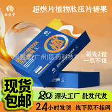 果蔬酵素饱腹感压片糖果阻油阻碳水轻盈体态控制食欲强效饱腹糖果