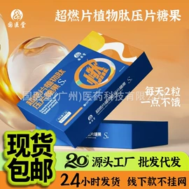 复合保健产品;蛋白粉氨基酸;速溶咖啡