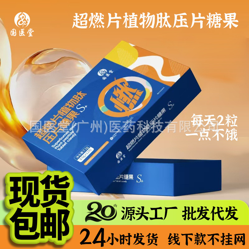 Fruits and Vegetables Enzyme Full Abdominal Pressure Tablet Candy Oil Resistance Carbohydrate Lightweight Body State Control Appetite Strong Full Abdominal Candy