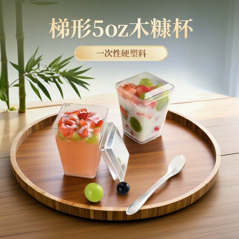 Longchang прозрачная трапециевидная квадратная чашка одноразовая PS твердая пластиковая чашка для Мусса Тирамису торт чашка с крышкой 150 м