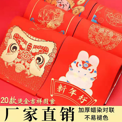 万年红宣纸春联纸空白手写书法广告对联纸蜡染七言洒金大红纸批发