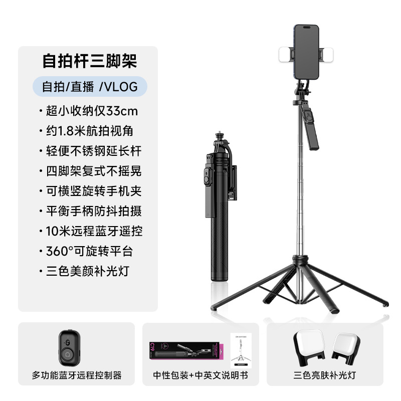 C18 selfie stick soporte de teléfono móvil de cuatro patas de piso a mano antivibración artefacto de cámara Bluetooth portátil de viaje retráctil