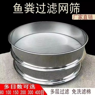 Ultra-Fine Sieve Fish Tank Filter Sieve Fish Feces Filter Fish Pond Sieve 304 Stainless Steel Turnover Box