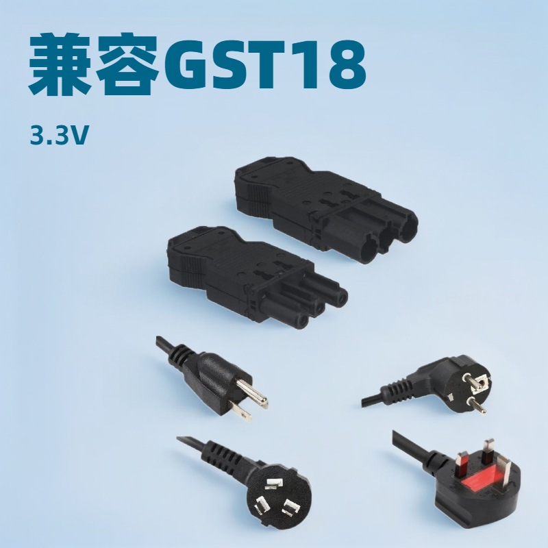 GST18i313快速连接器GST18i313公母头公母对插 GST公母头电源线