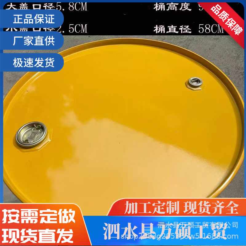 208升防腐蚀 PVF桶 缩口桶 钢塑复合桶 加工生产