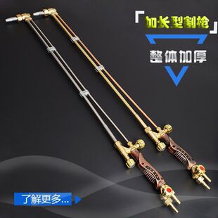 包邮加长1米30型100割枪氧气乙炔煤气割具焊抢割炬气割工具割把-阿里巴巴