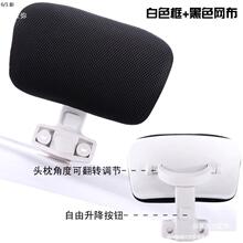 办公椅护颈头枕办公椅靠头头枕简易可调节椅背配件仰角午休垒德株