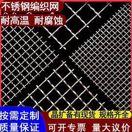 钢丝网;不锈钢网;金属板网