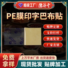 ��ș�NԴ�^�S�Ҷ���PEĤӡ�ְͲ��N���i׵��׵�����N��OEM�N��